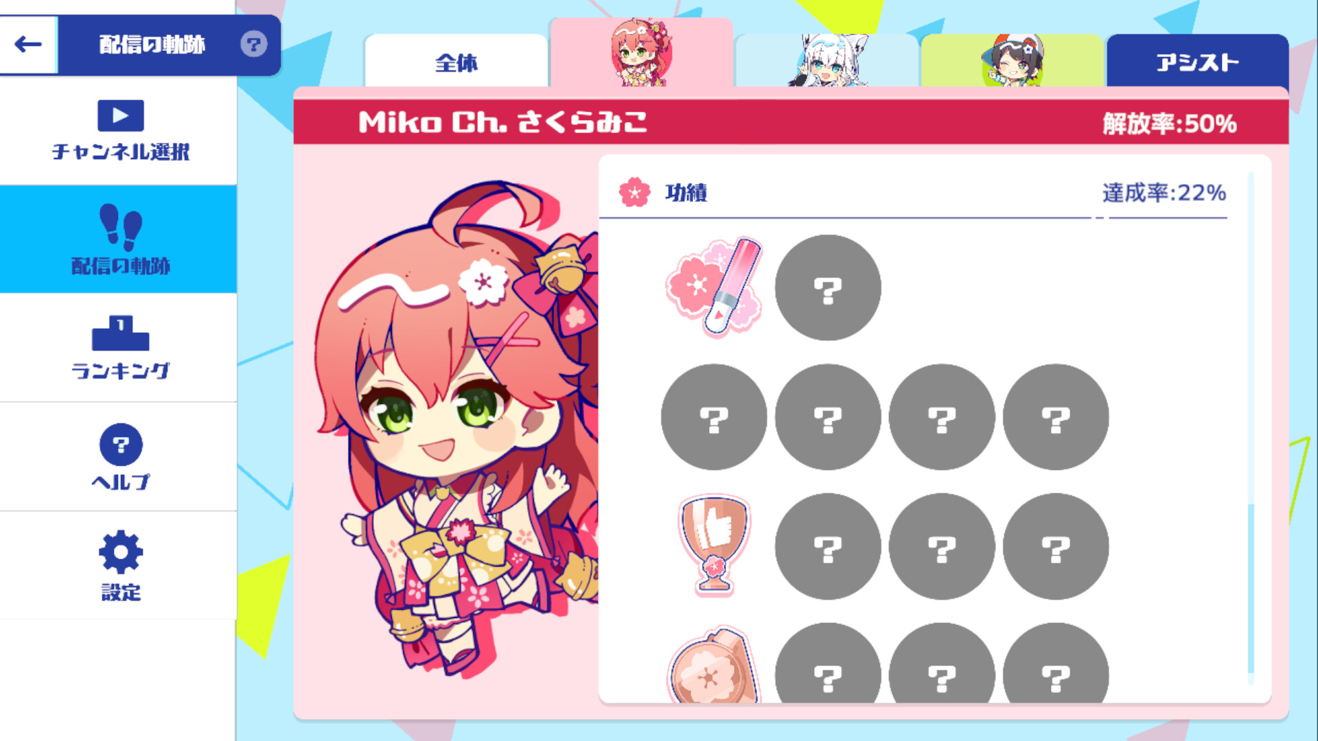 ホロポップ screenshot 6