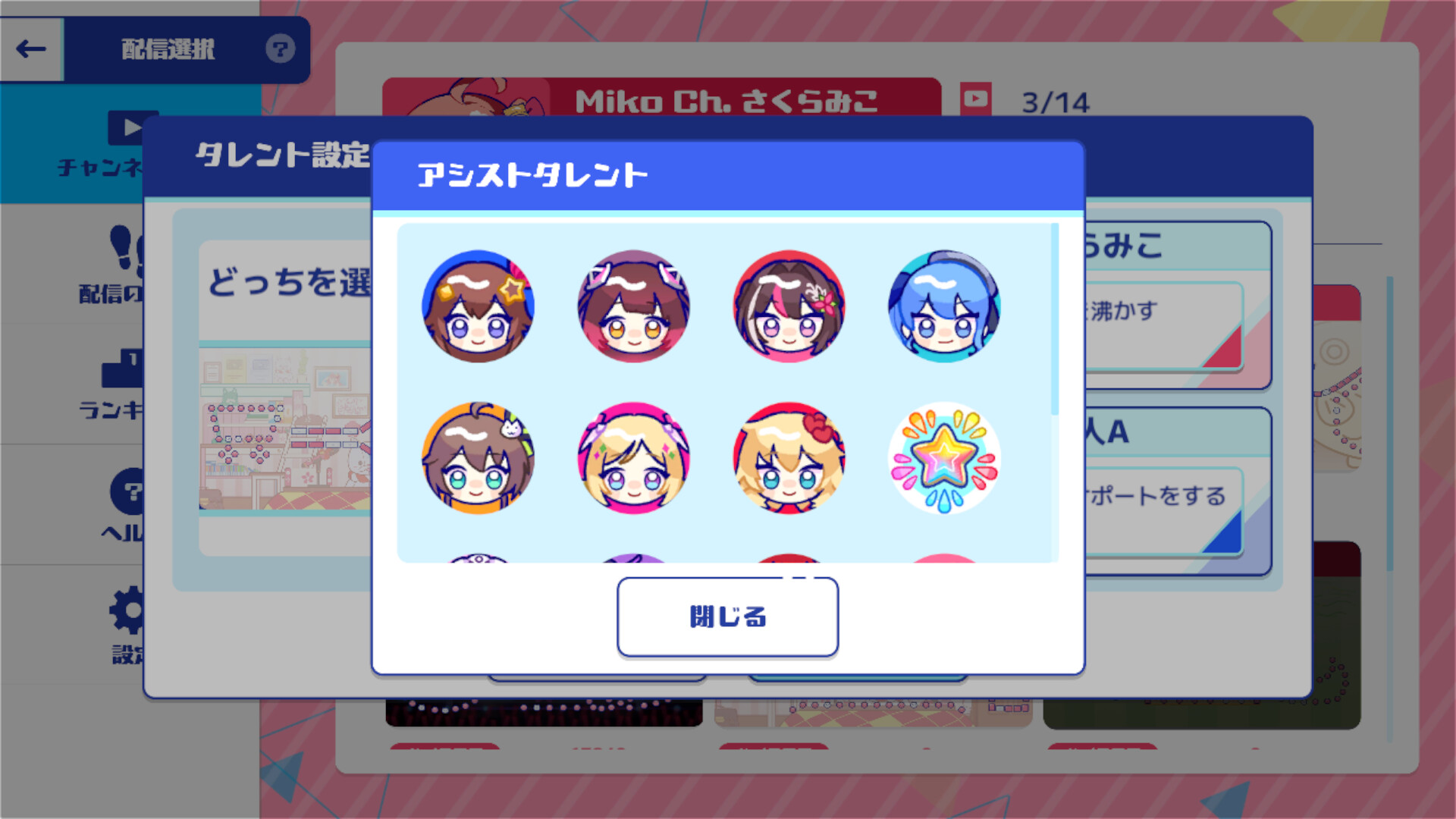 ホロポップ screenshot 4