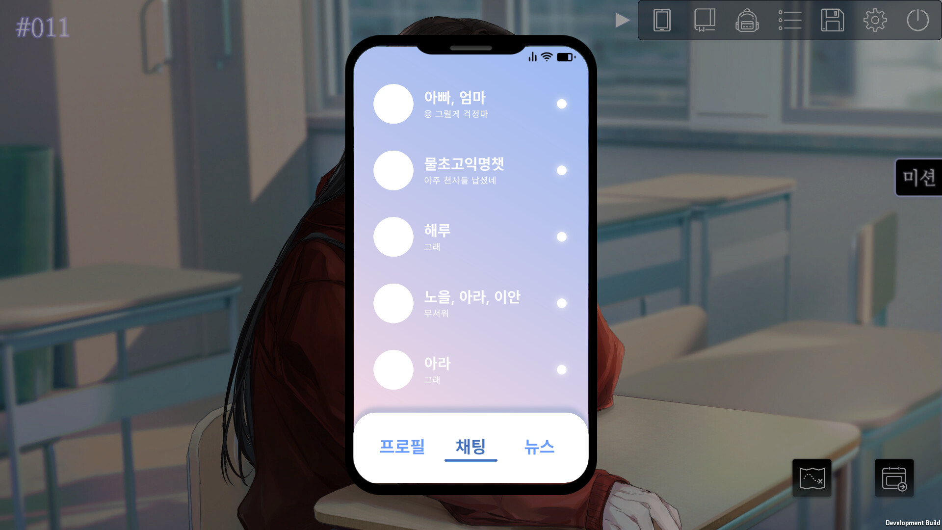NOAH: 2050 screenshot 4