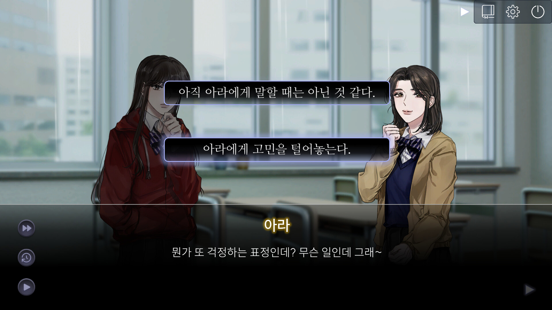 NOAH: 2050 screenshot 2