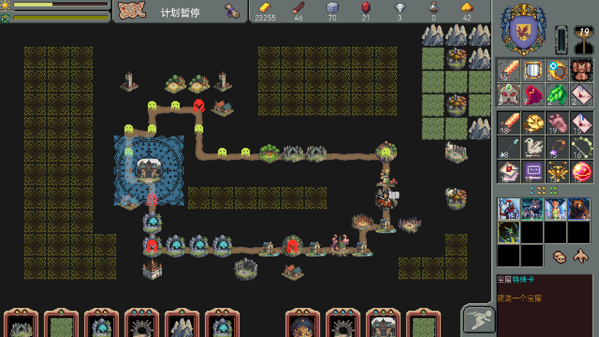 Trailblader screenshot 2