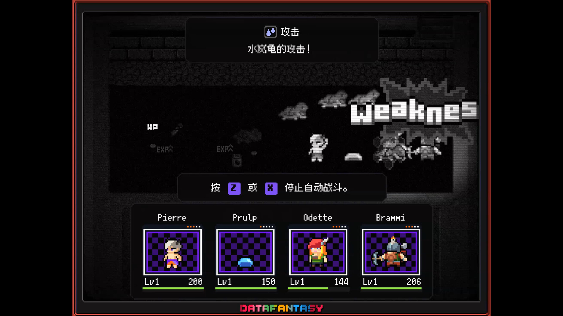Data Fantasy - 数据幻想 screenshot 5