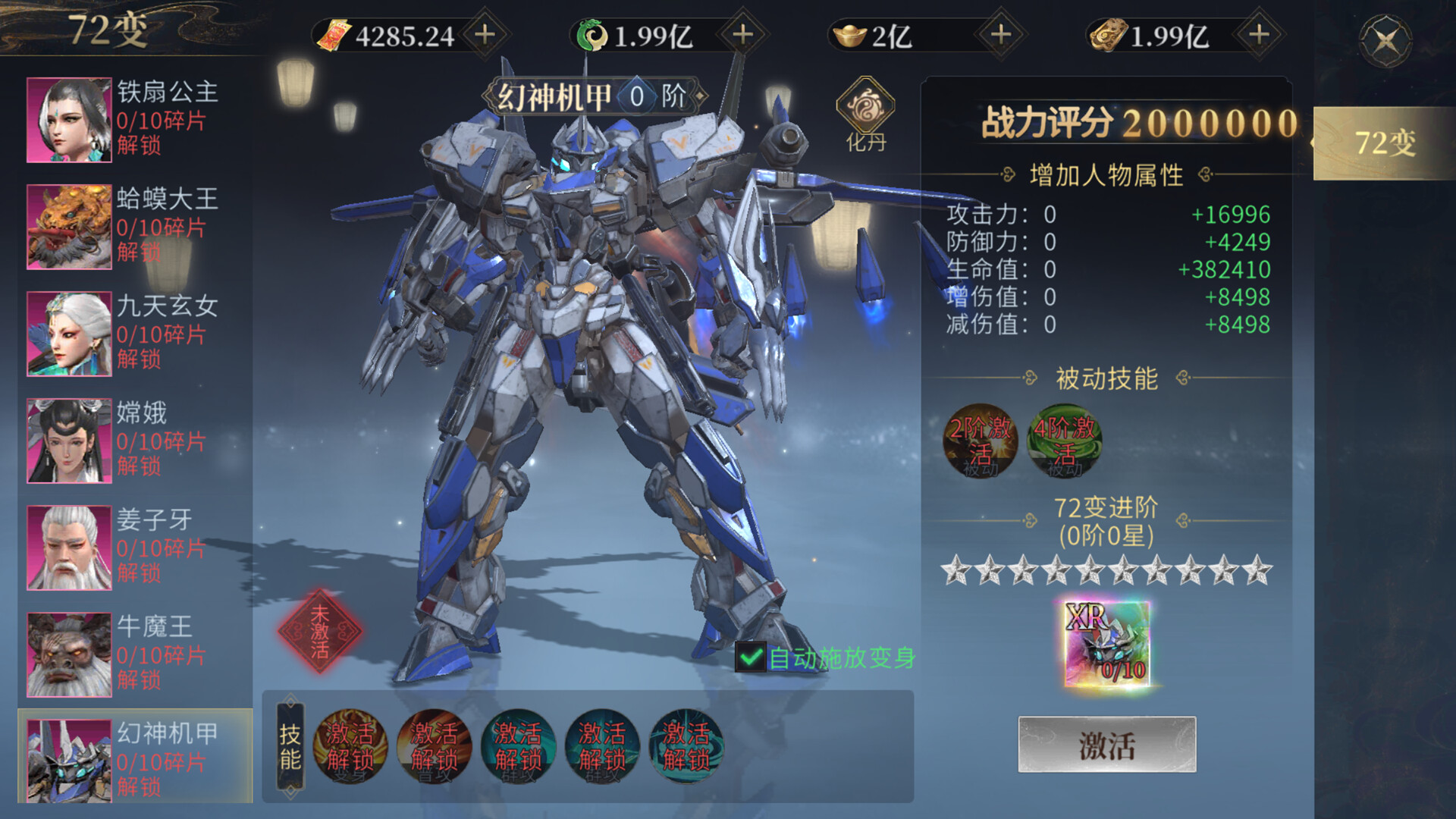 洪荒西行录 screenshot 6