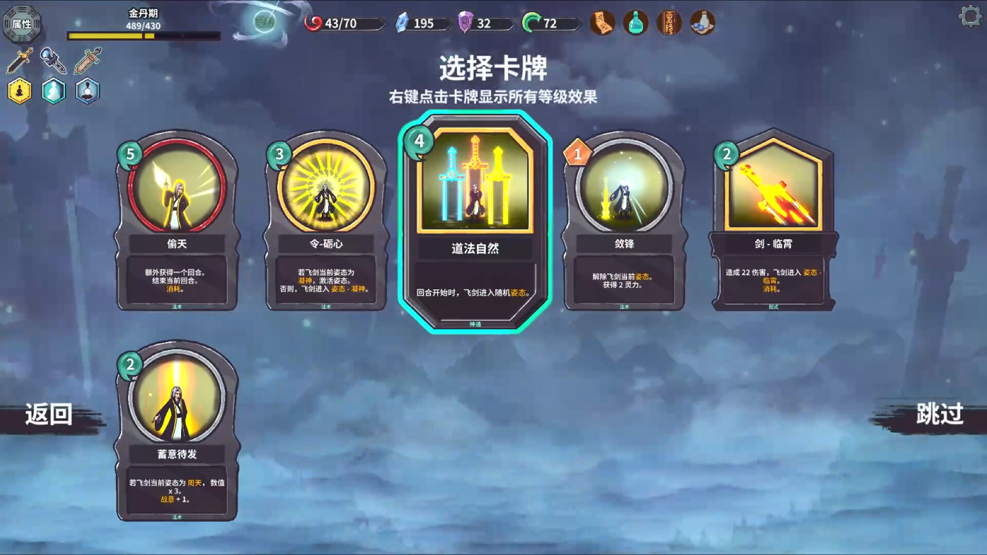 Cultivation Story: Infinite Sword Realm screenshot 7