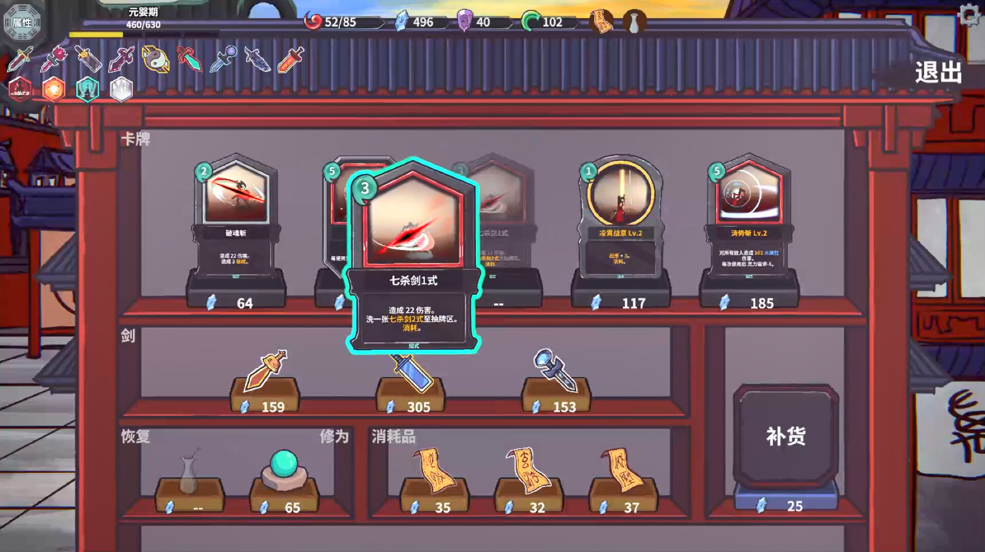 Cultivation Story: Infinite Sword Realm screenshot 9