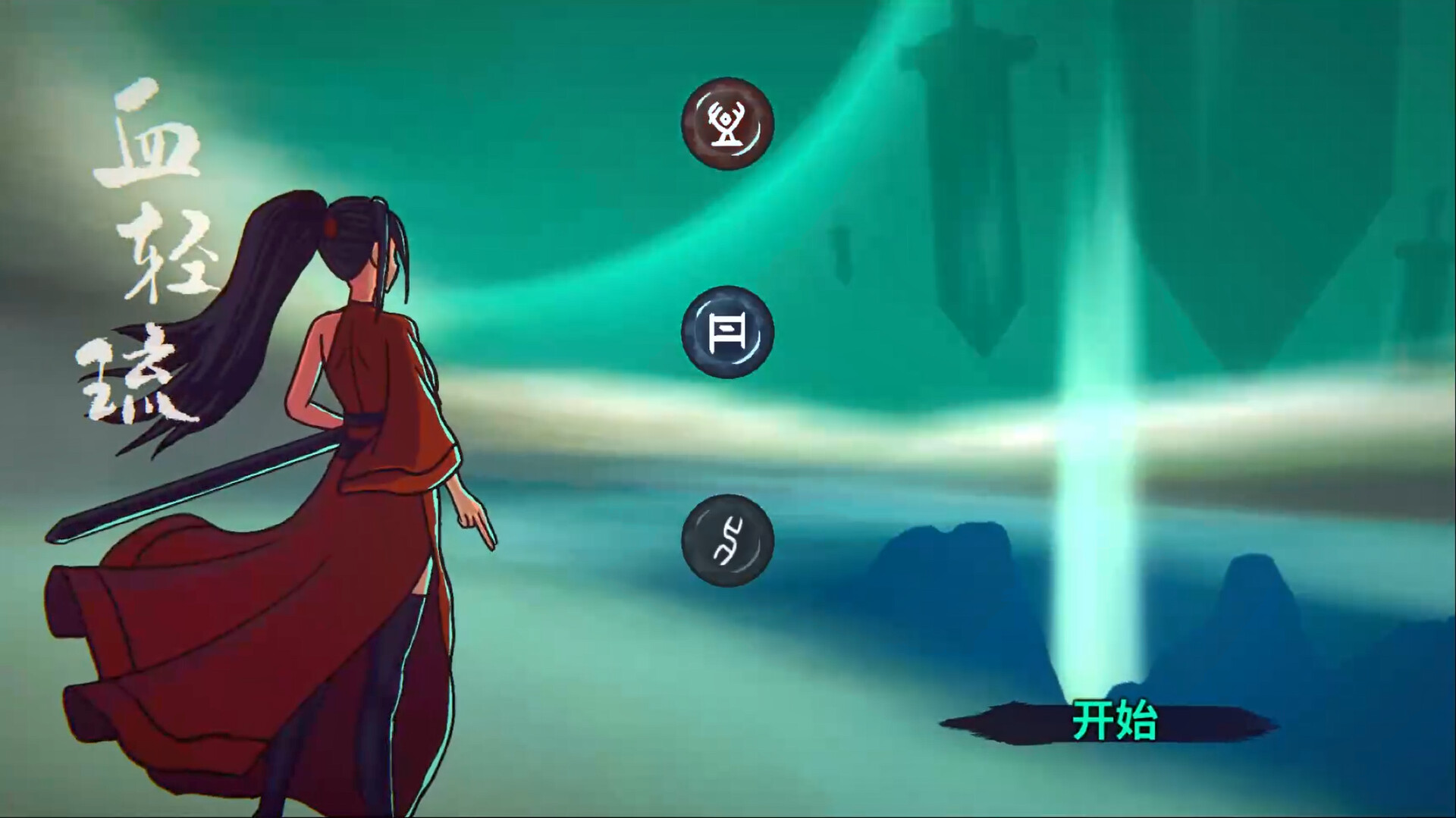 Cultivation Story: Infinite Sword Realm screenshot 10