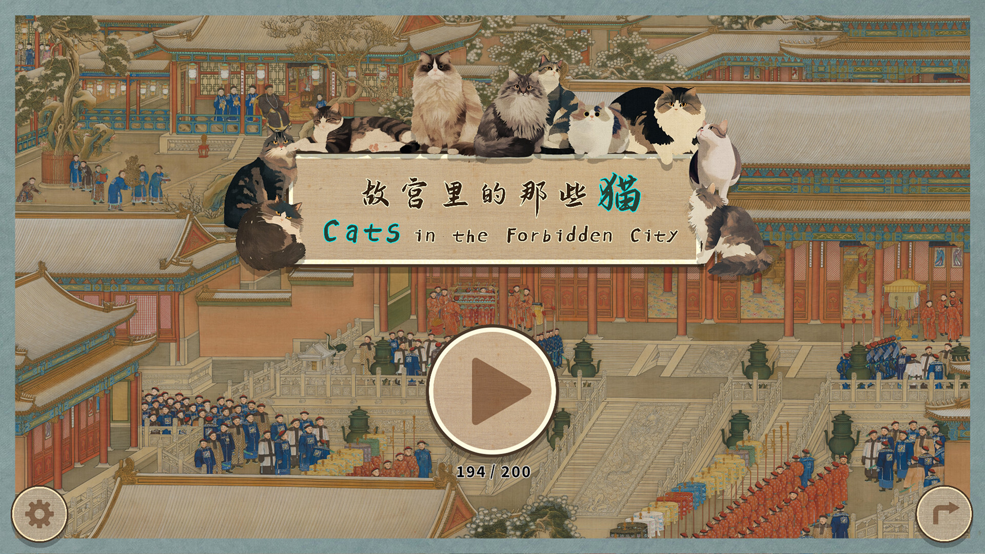 Cats in the Forbidden City screenshot 11