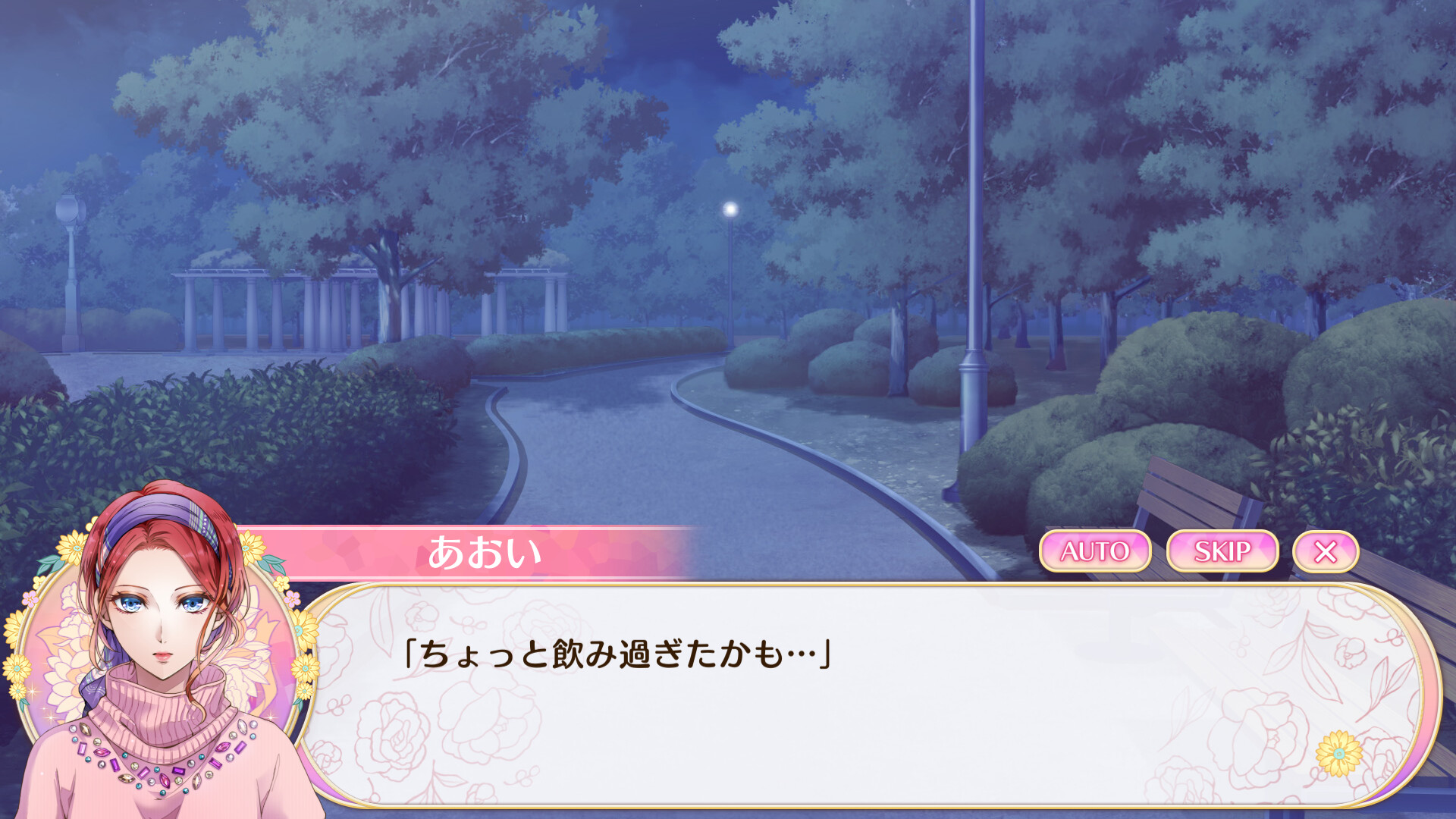 ケモノの従者と王子の花嫁 screenshot 2
