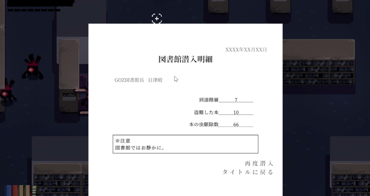 図書館ではお静かに。 screenshot 5