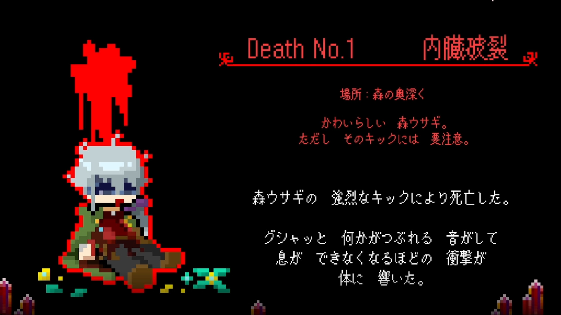 死んで死んで強くなれ!…? screenshot 3