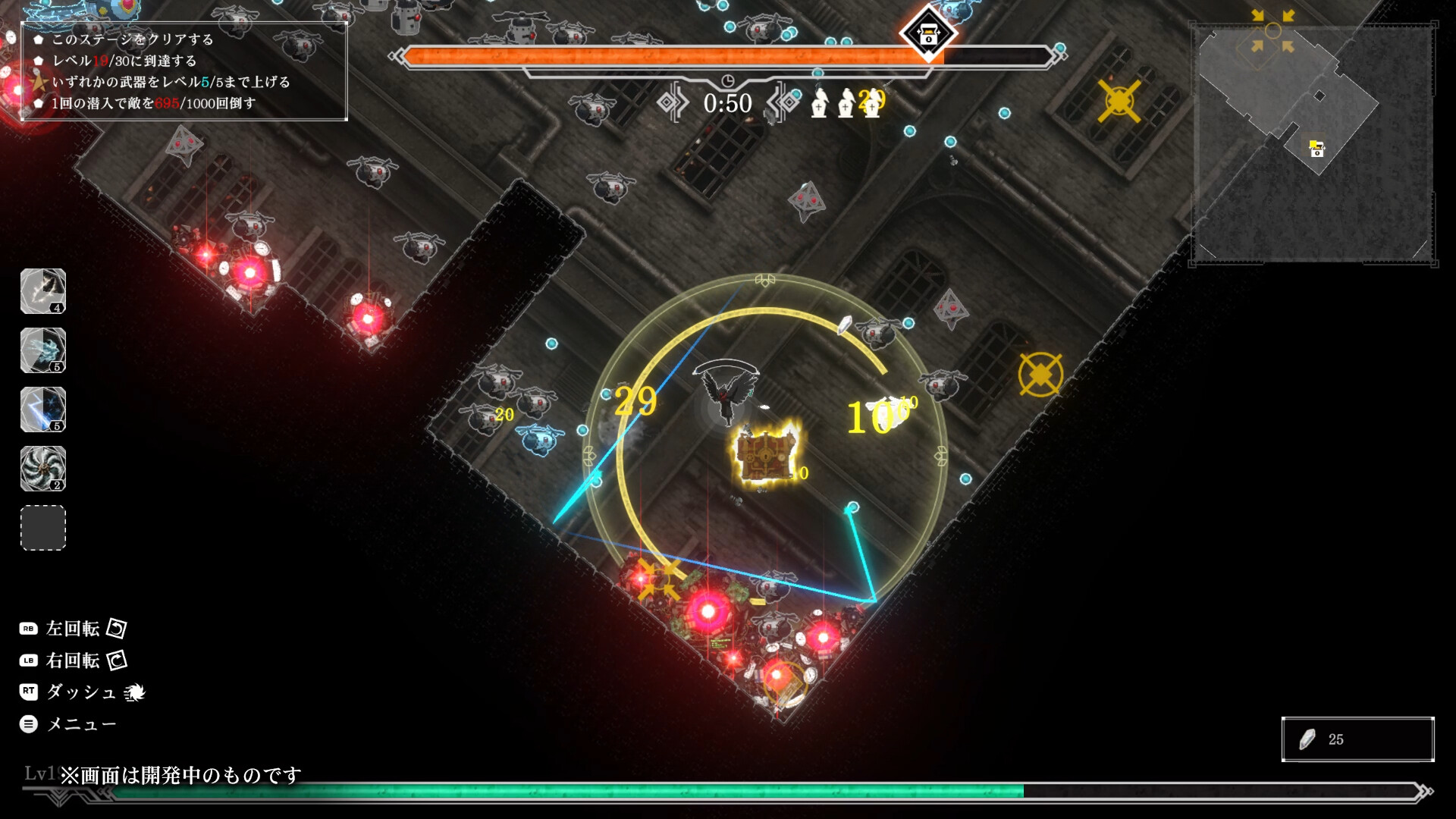 Ravenous screenshot 10