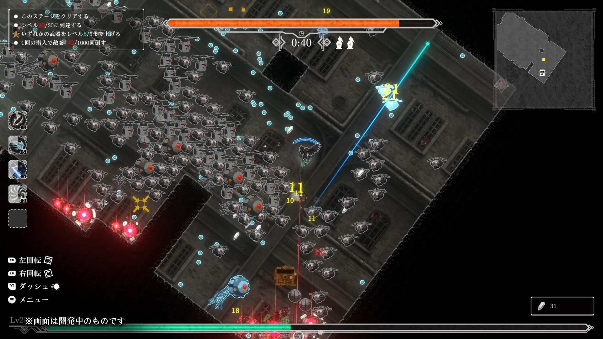 Ravenous screenshot 7