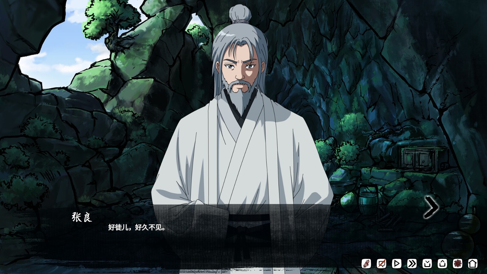 仙影迷踪 screenshot 2