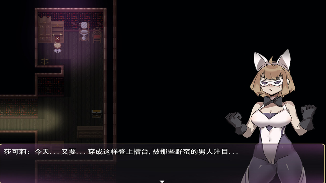 莎可莉与坠落之都 screenshot 6