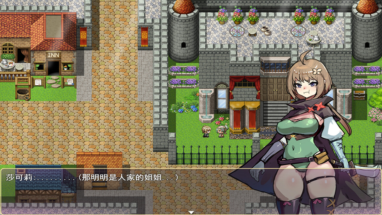 莎可莉与坠落之都 screenshot 7