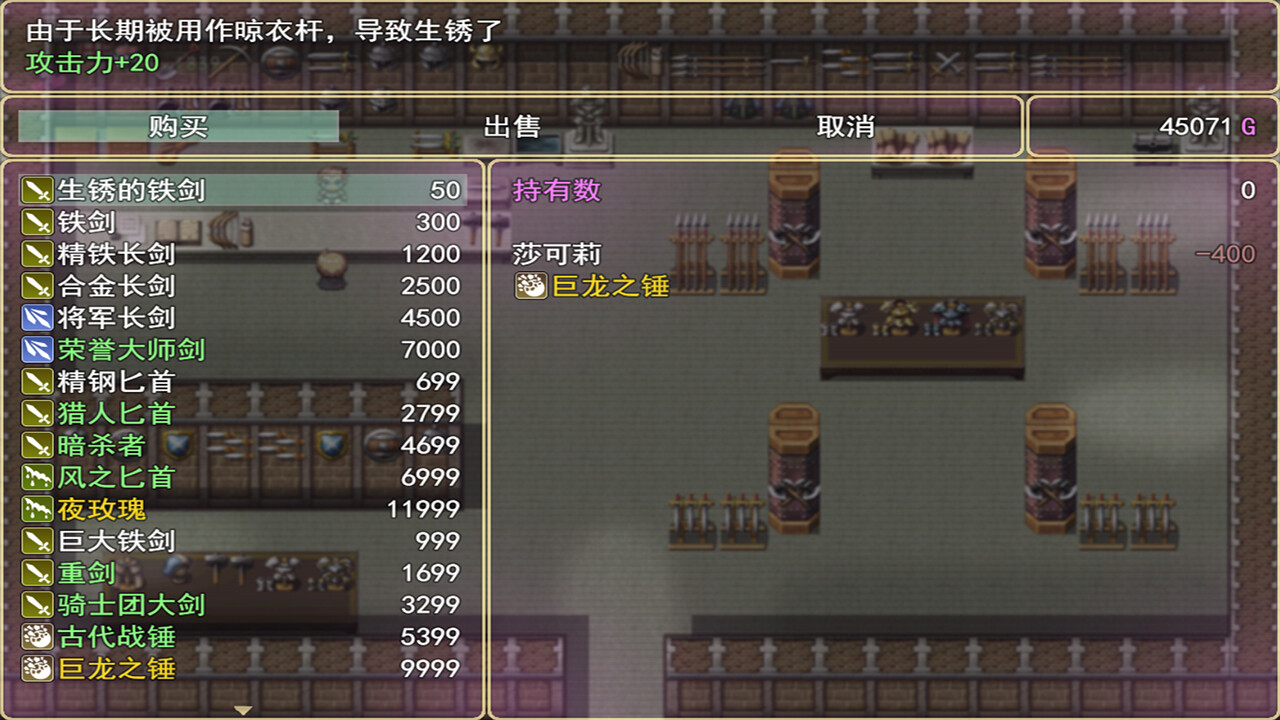 莎可莉与坠落之都 screenshot 9