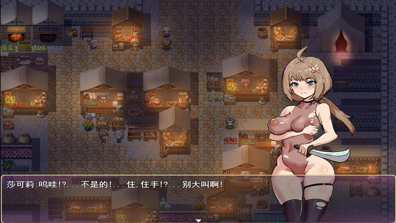 莎可莉与坠落之都 screenshot 2