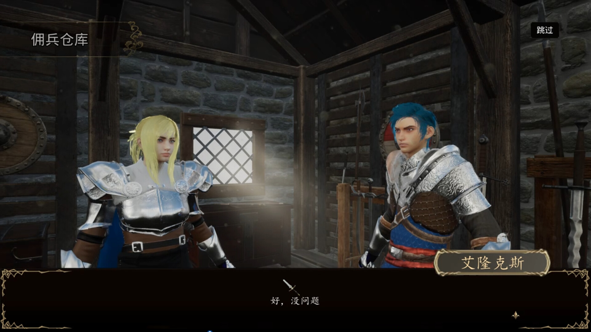 Tales Of The White Knight screenshot 1