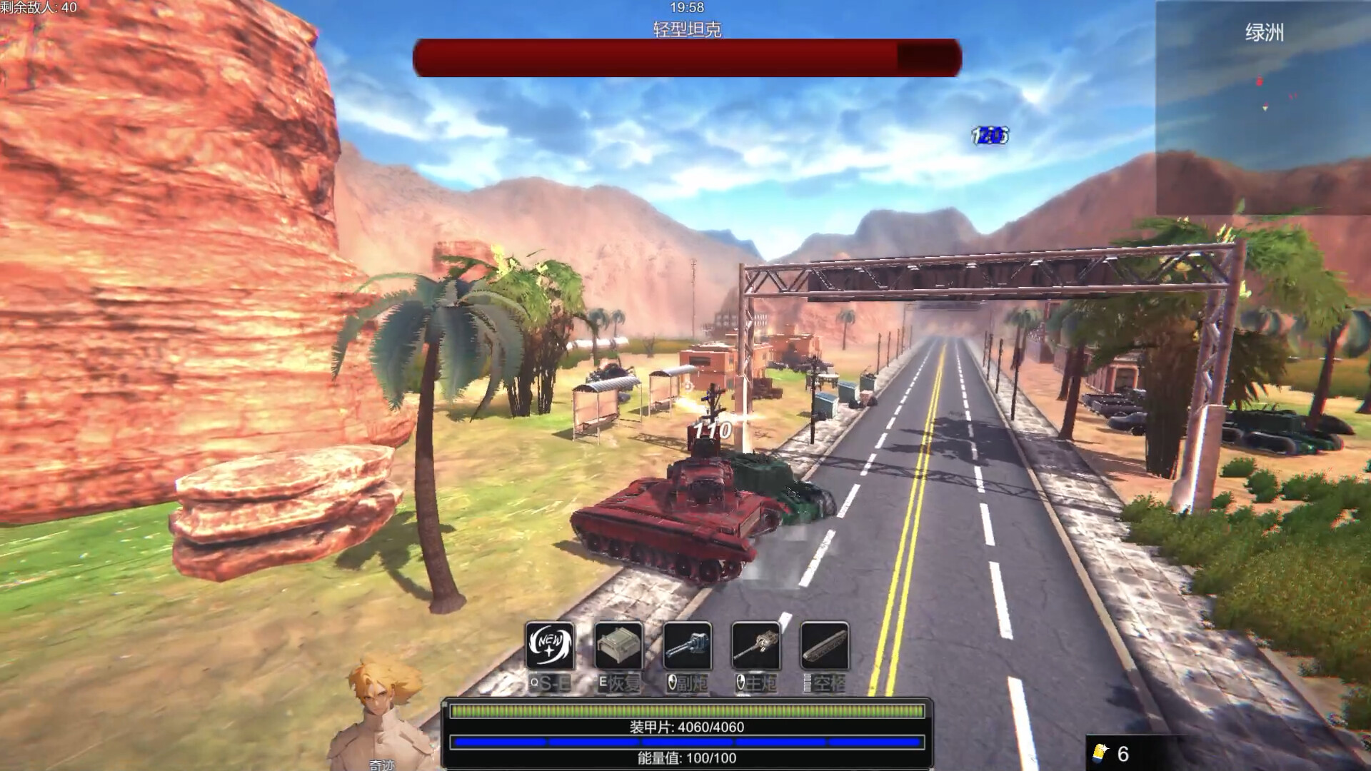 最终战车 screenshot 2