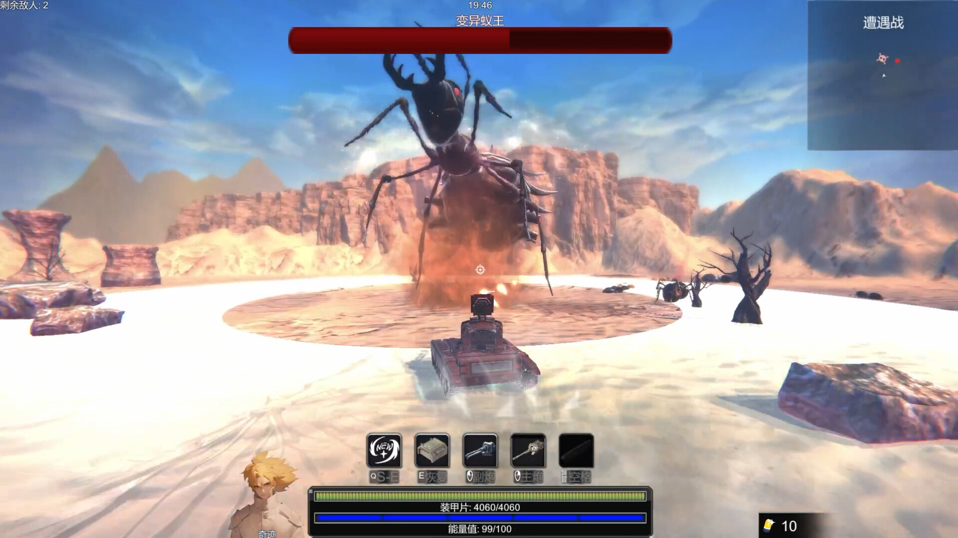 最终战车 screenshot 1