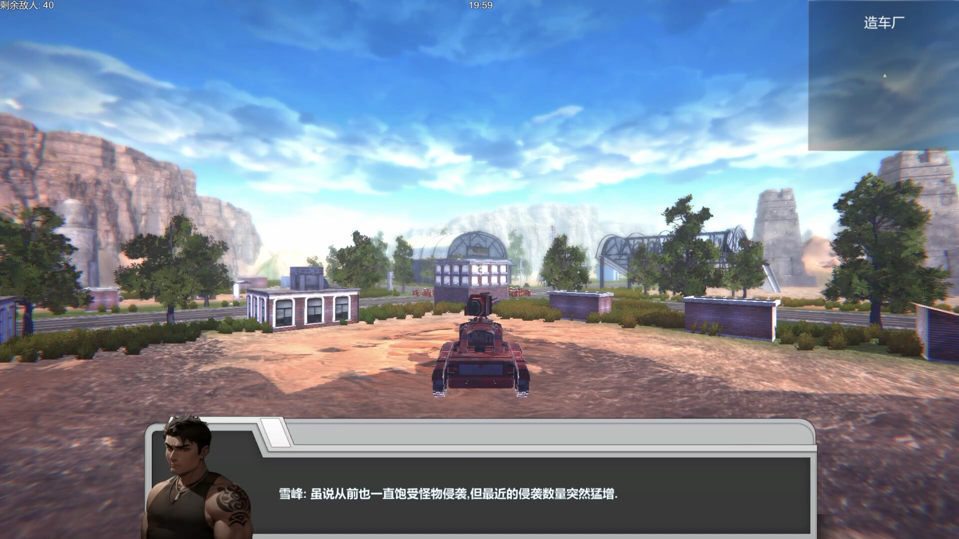 最终战车 screenshot 4