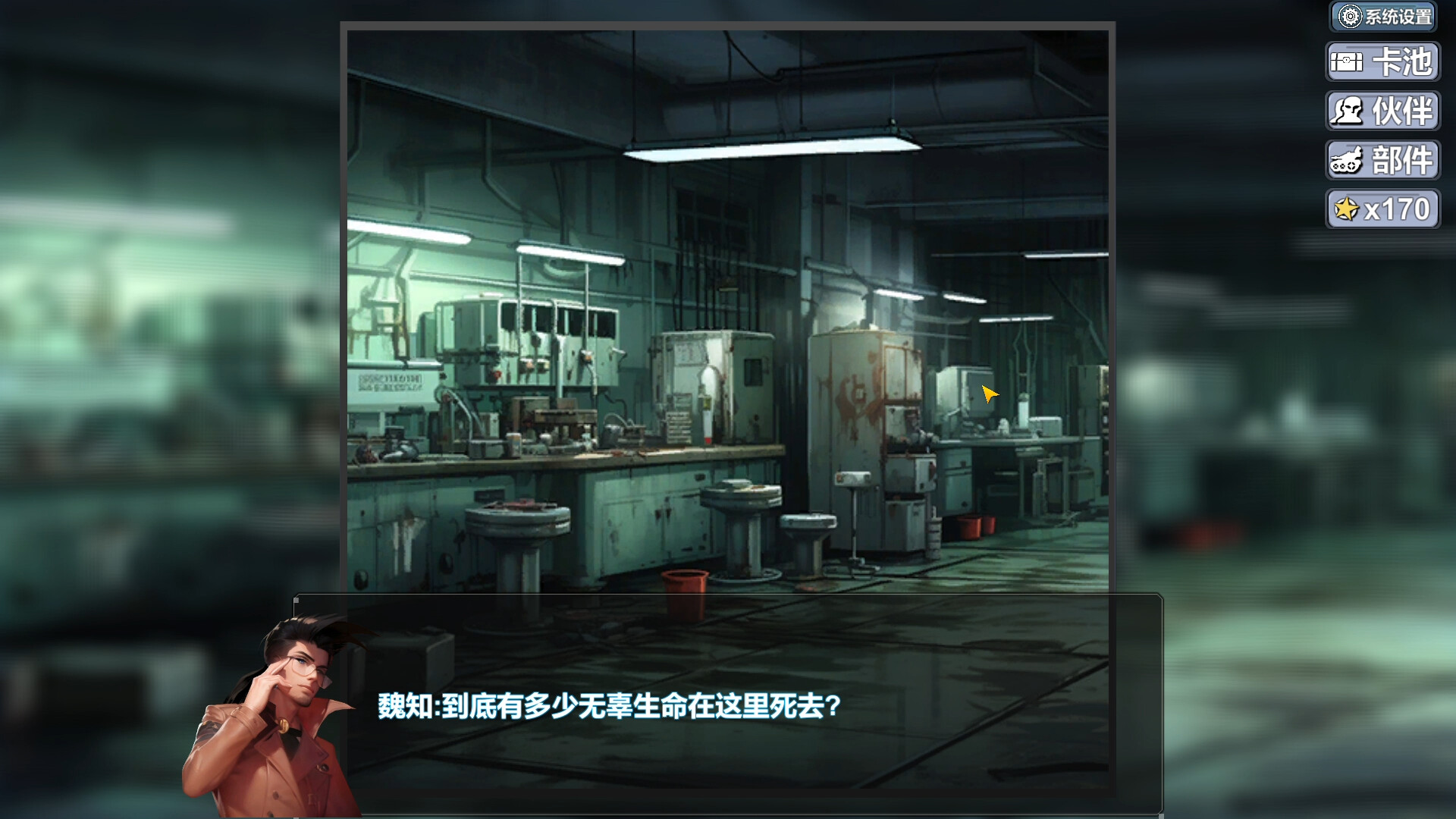 最终战车 screenshot 6