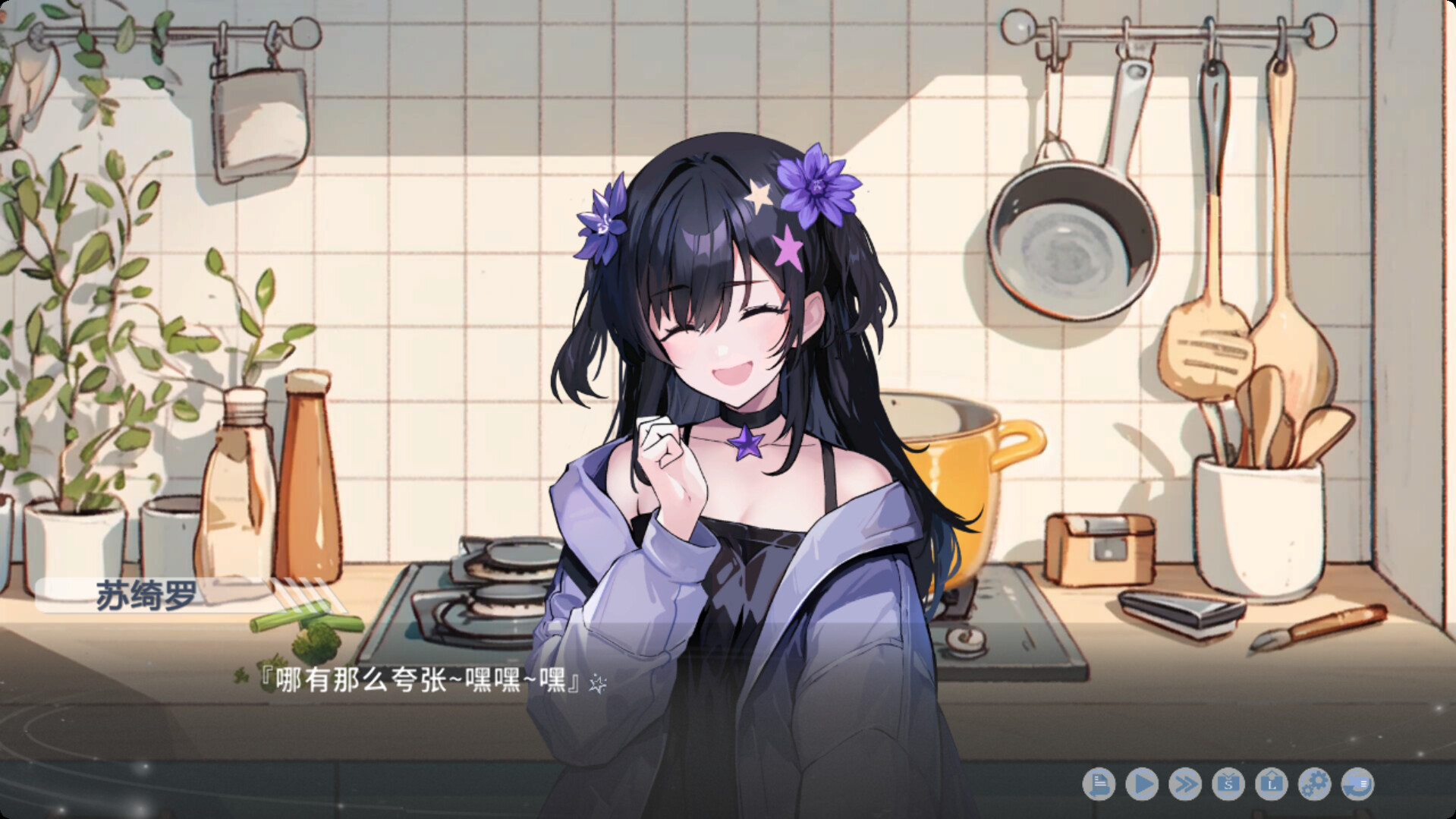 心所向往的北极星 screenshot 1