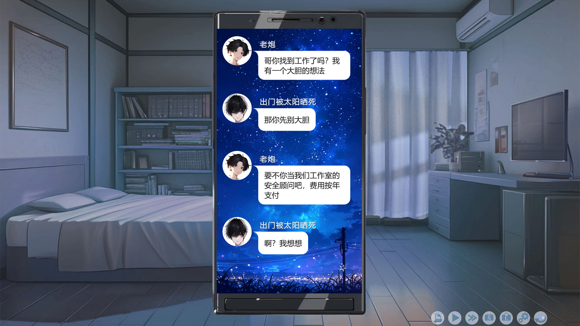 心所向往的北极星 screenshot 6