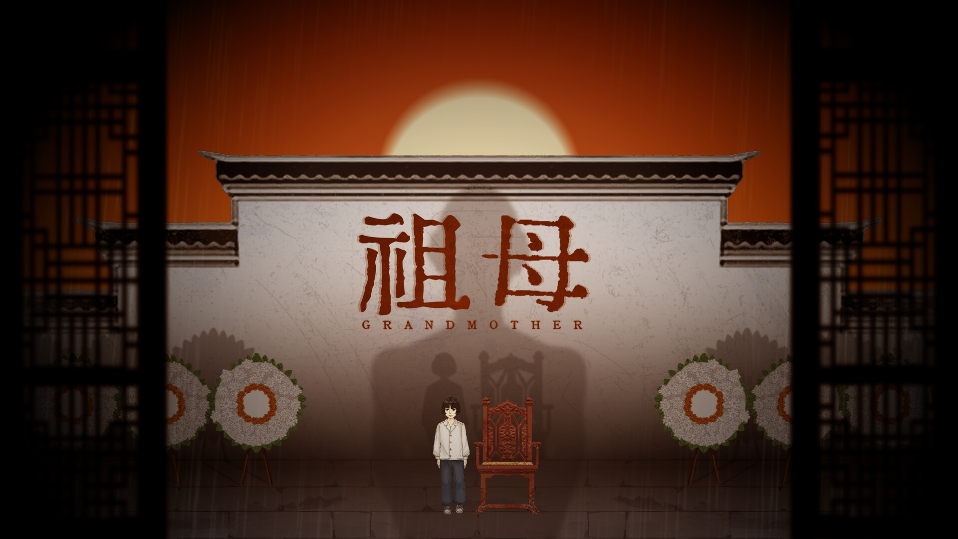 祖母 grandmother screenshot 7