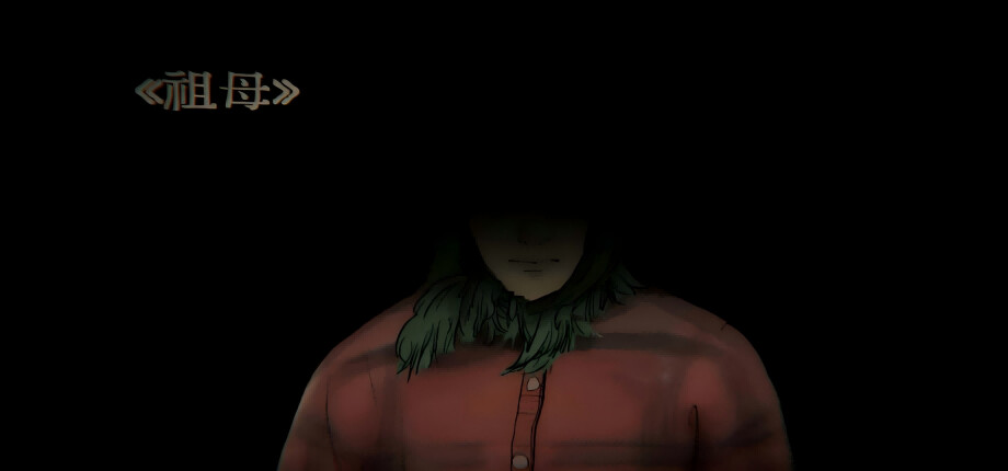 祖母 grandmother screenshot 6