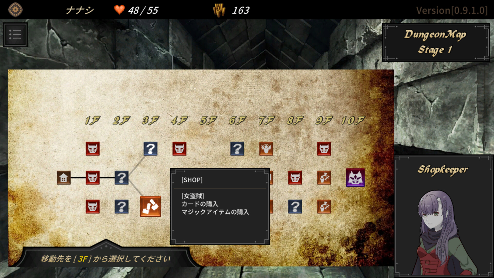 DUNGEON WALK3-奇妙な狂闘- screenshot 3