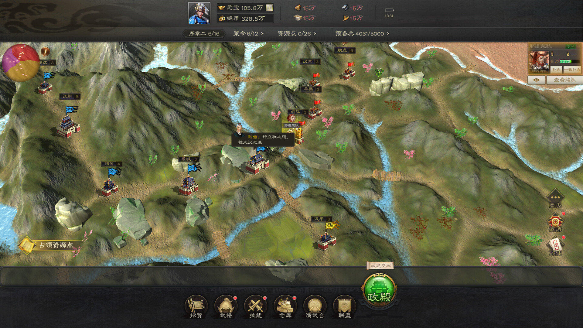 Three Kingdoms 2025 阿达三国志2025(战棋·回合) screenshot 1