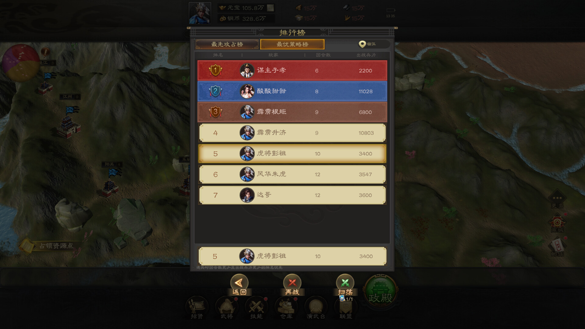 Three Kingdoms 2025 阿达三国志2025（战棋·回合） screenshot 5