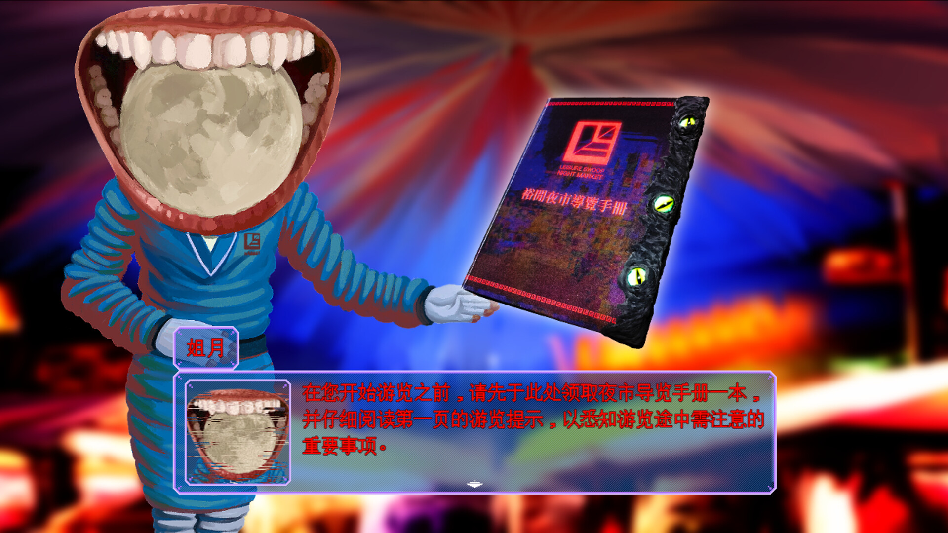 RECORD_DrowsyVortex screenshot 6