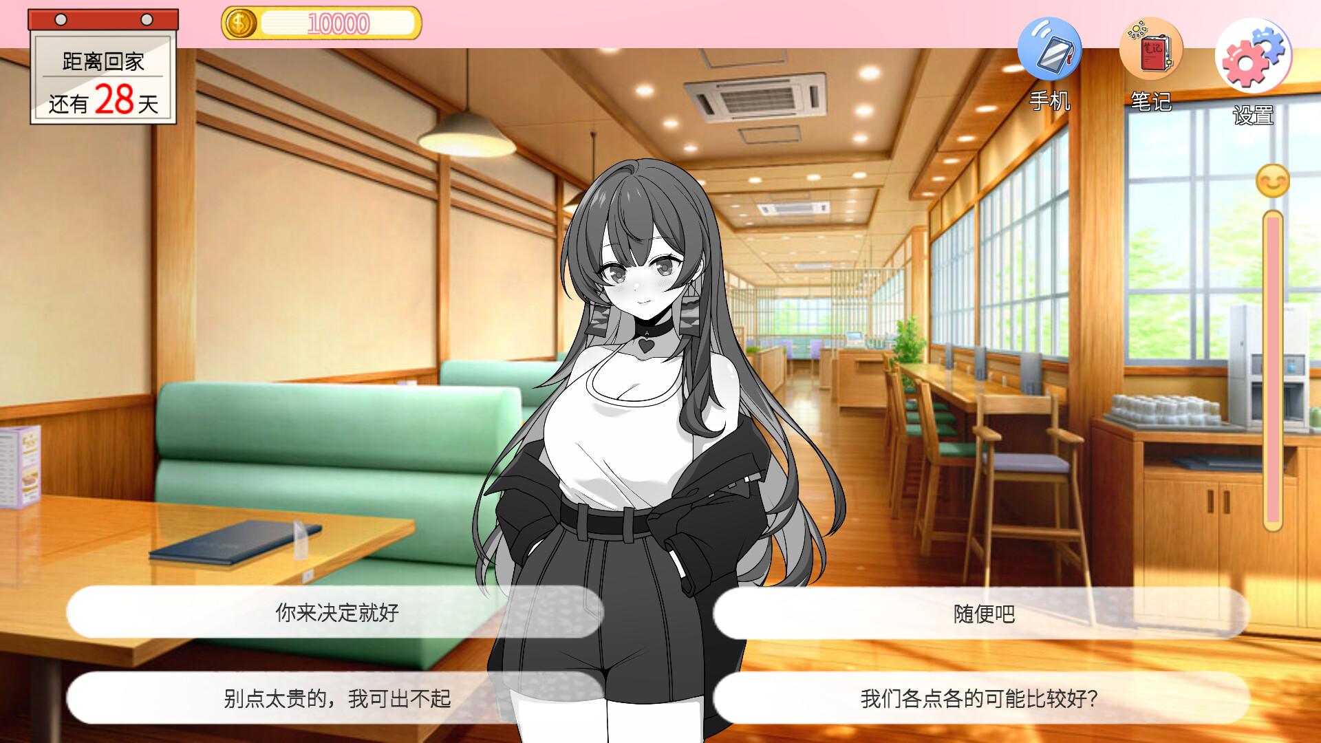 相亲模拟器 screenshot 2