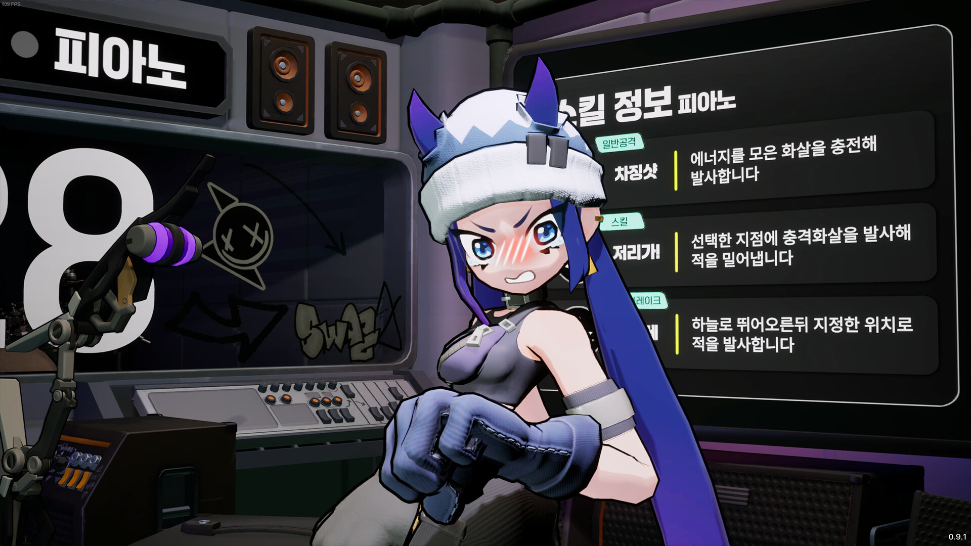 StereoMix screenshot 9