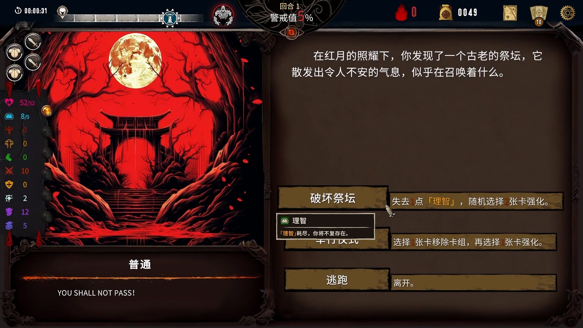 Eldritch Verdict screenshot 5