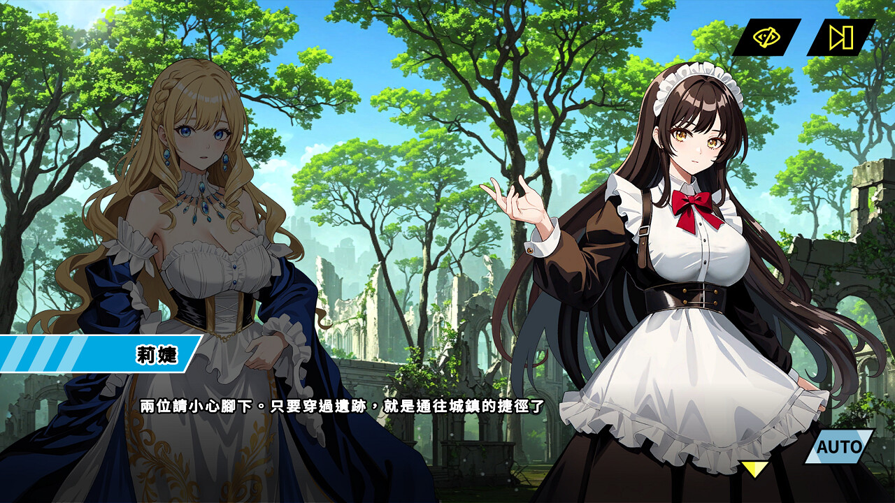 異世界女僕征途 screenshot 8