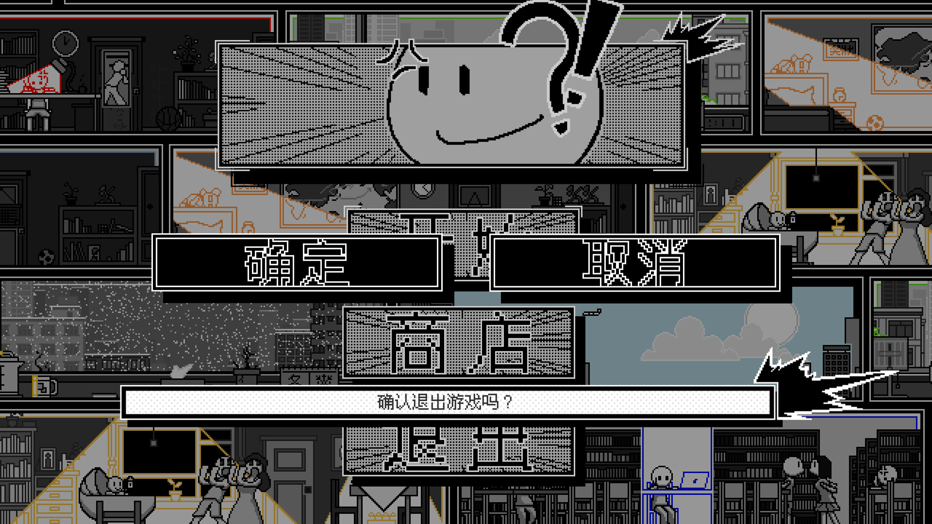 花样人生模拟器 screenshot 8