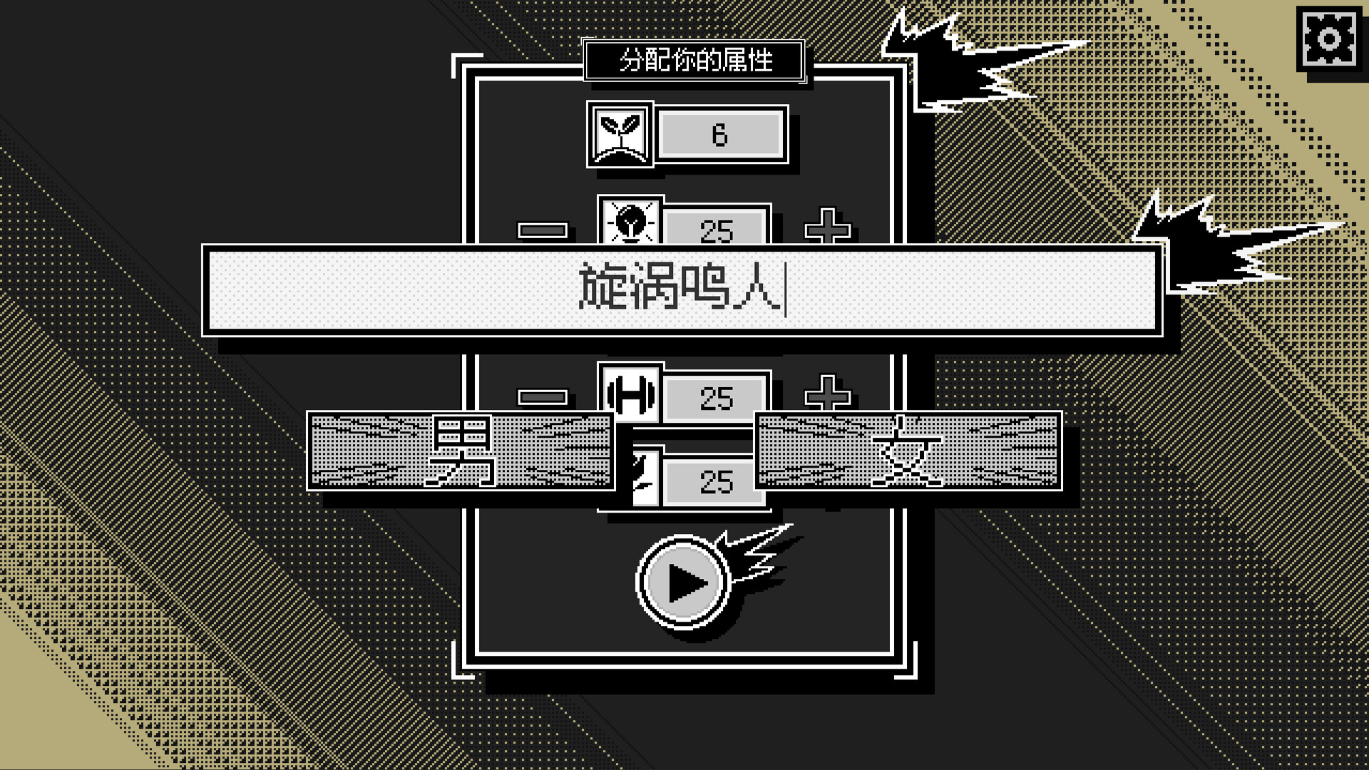 花样人生模拟器 screenshot 4