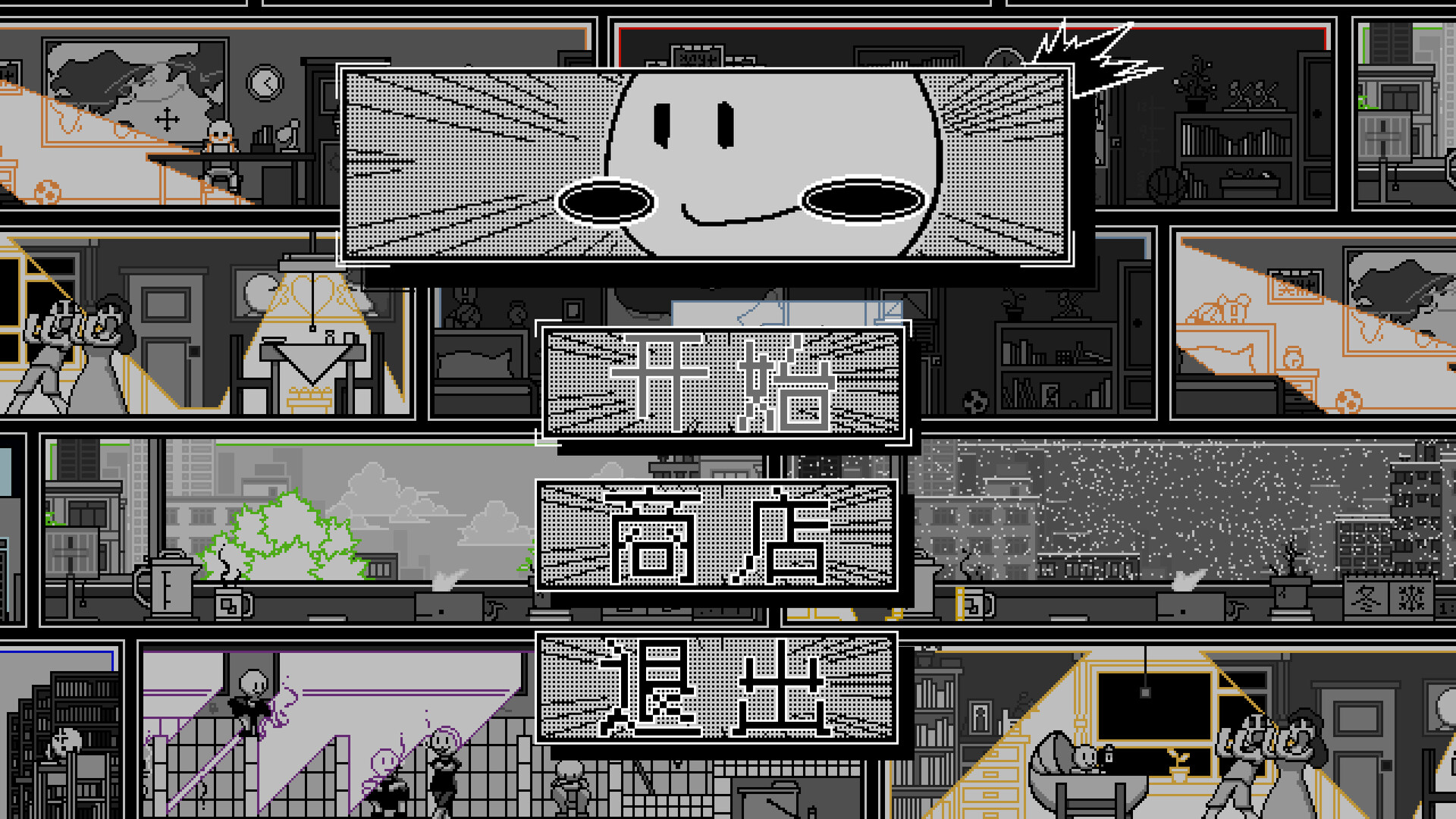 花样人生模拟器 screenshot 3
