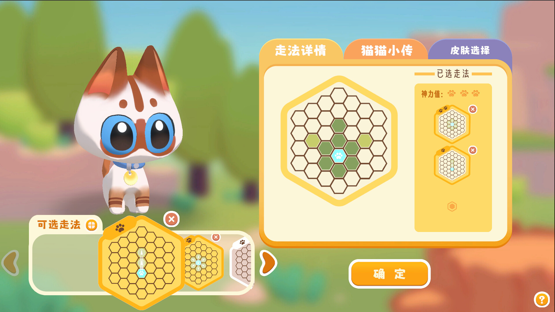 爪爪谋略 screenshot 1