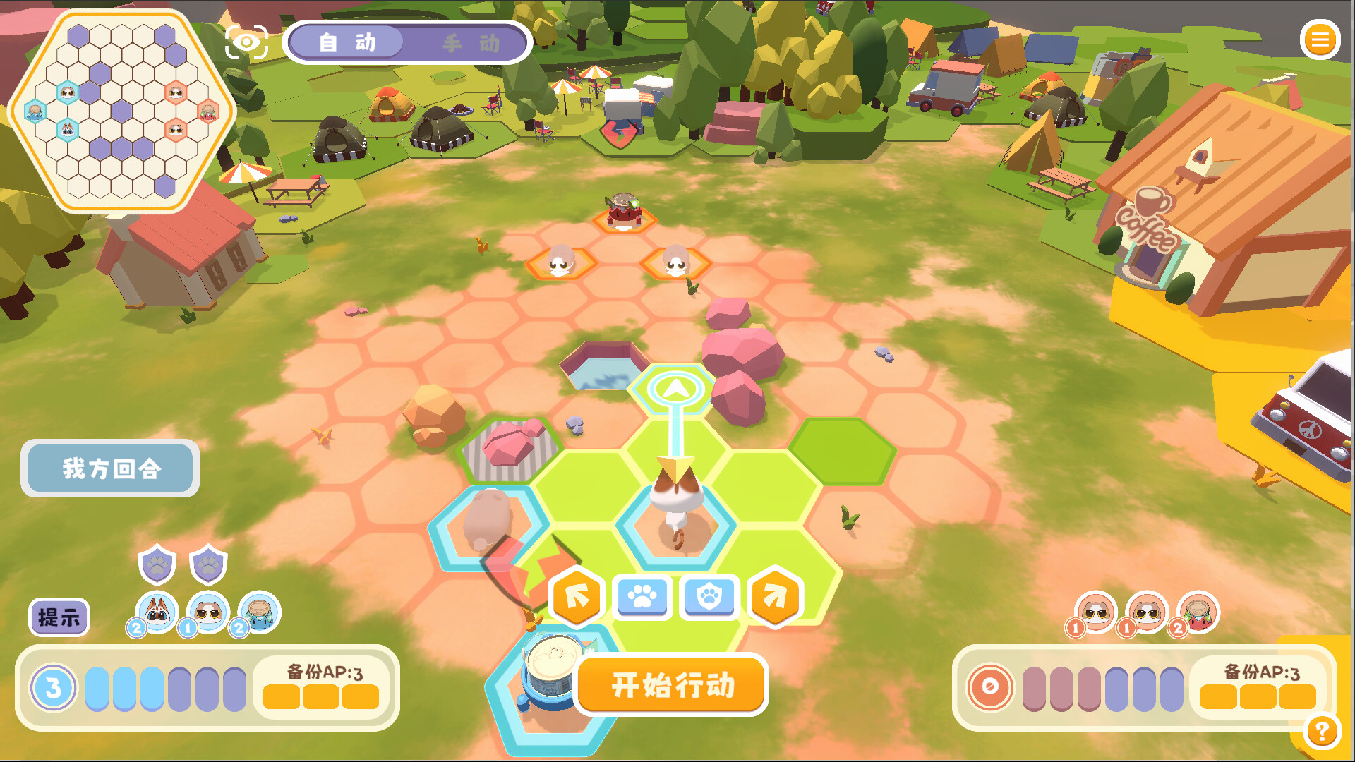 爪爪谋略 screenshot 4