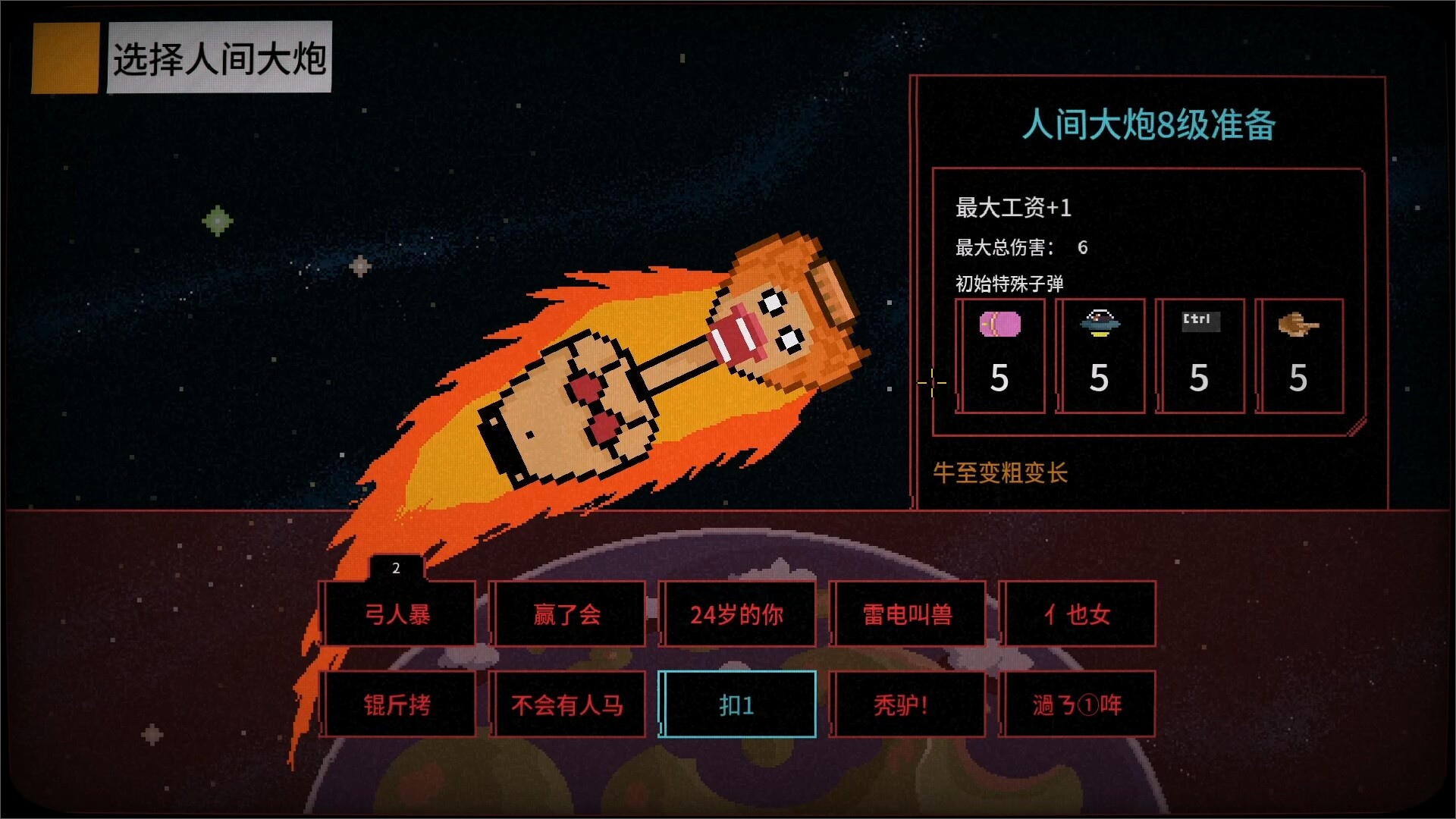 报答老板 screenshot 4