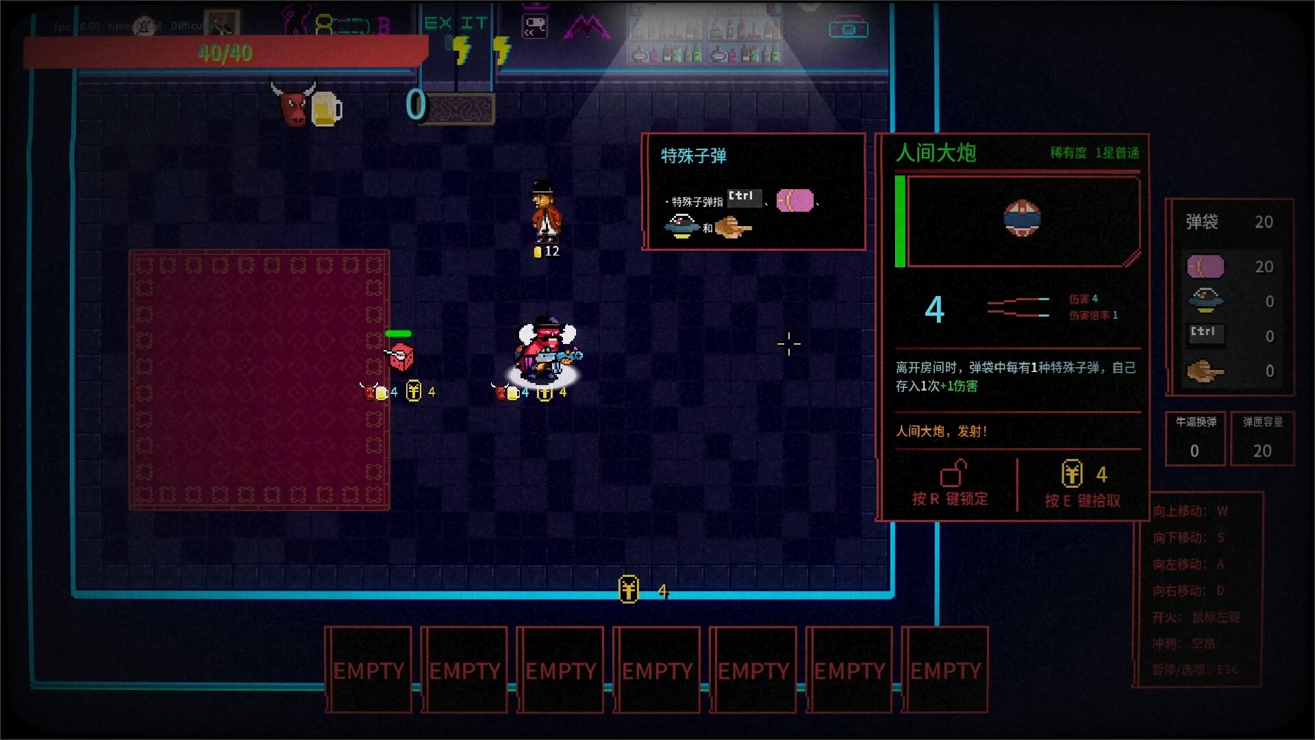 报答老板 screenshot 5