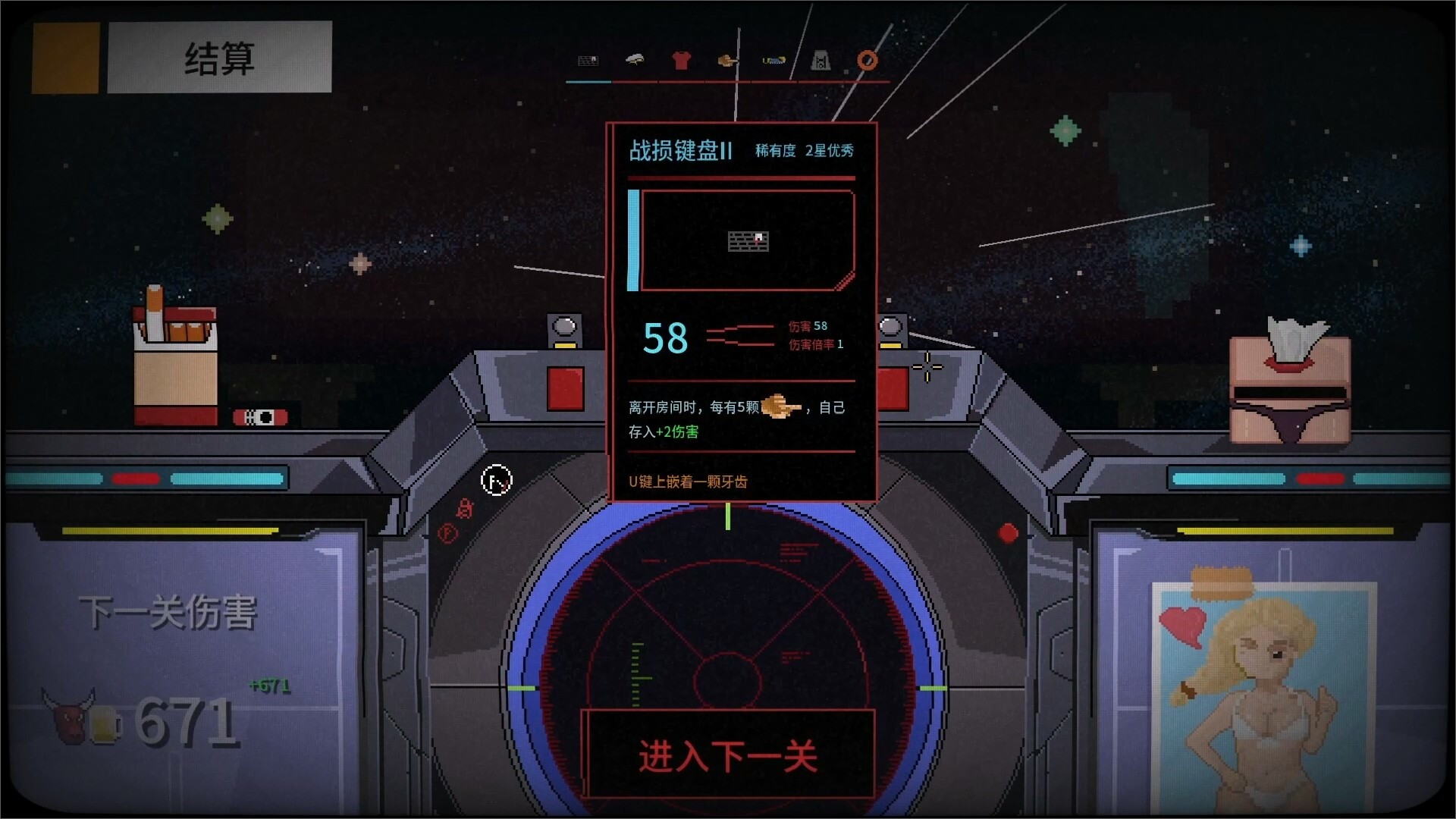 报答老板 screenshot 2