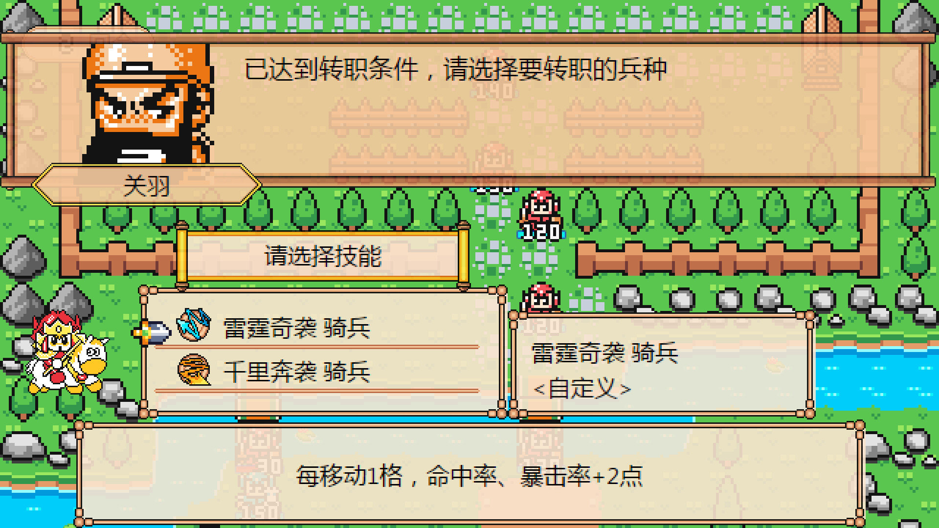 The Hilarious Three Kingdoms screenshot 5