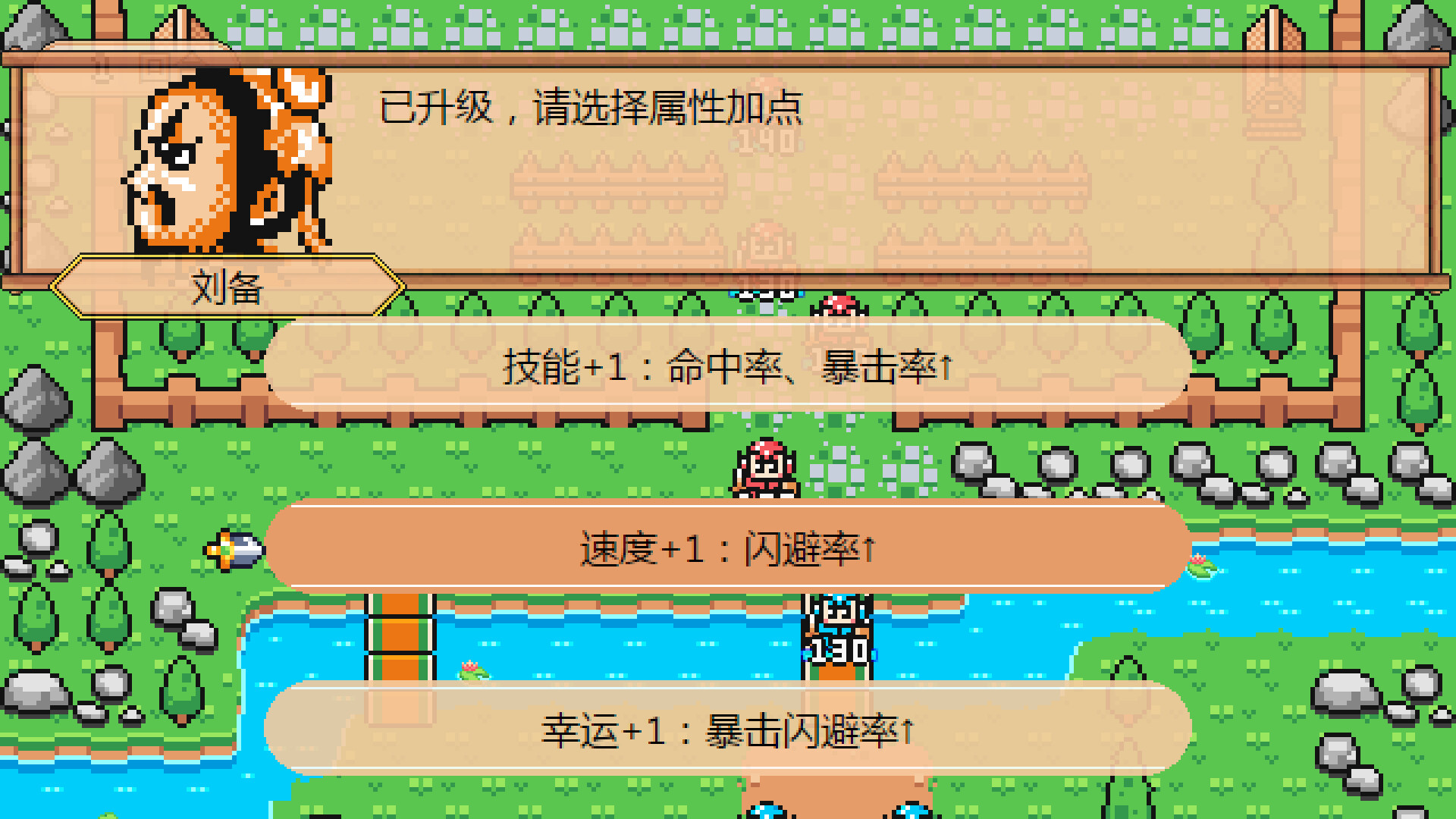 The Hilarious Three Kingdoms screenshot 4
