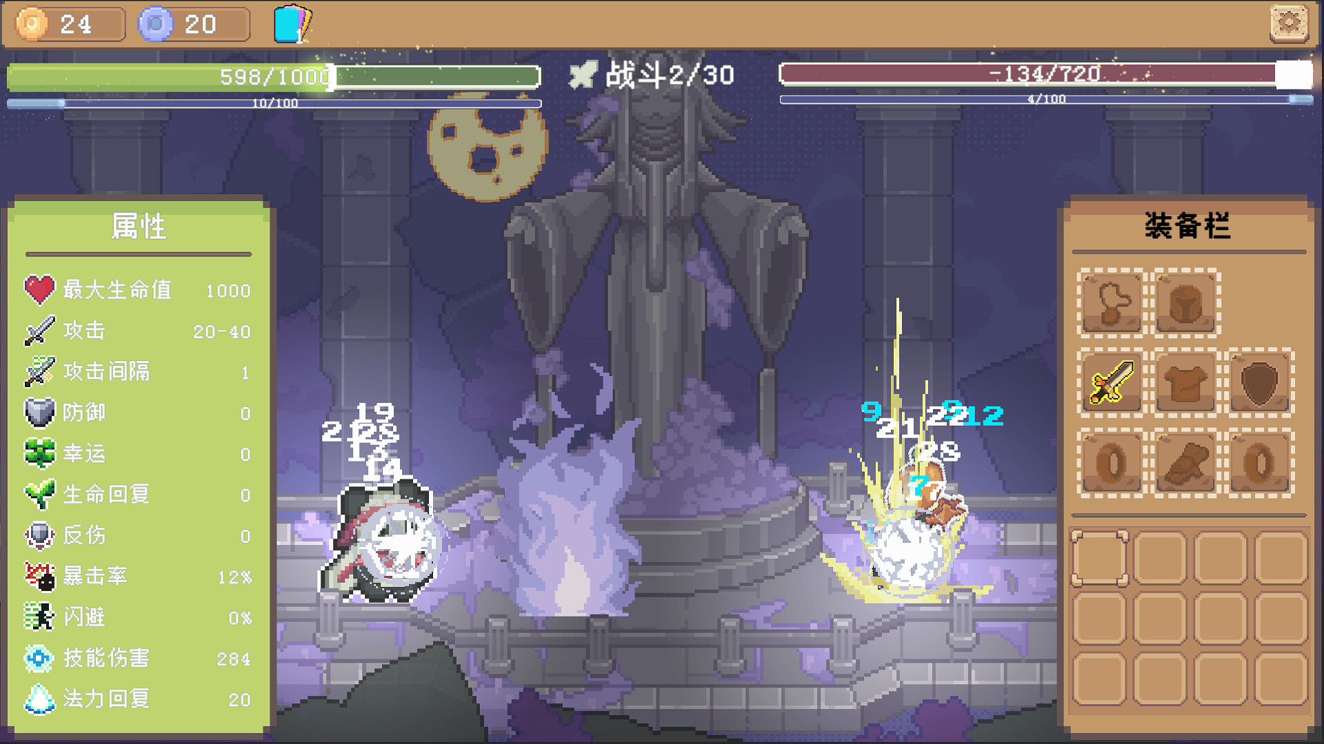 挺进吧!毛茸茸勇者! screenshot 4