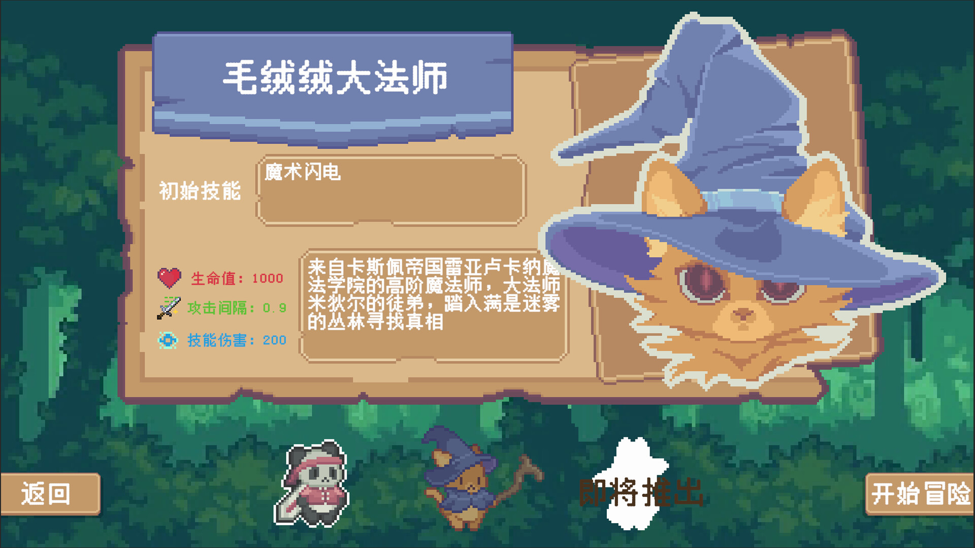 挺进吧!毛茸茸勇者! screenshot 1